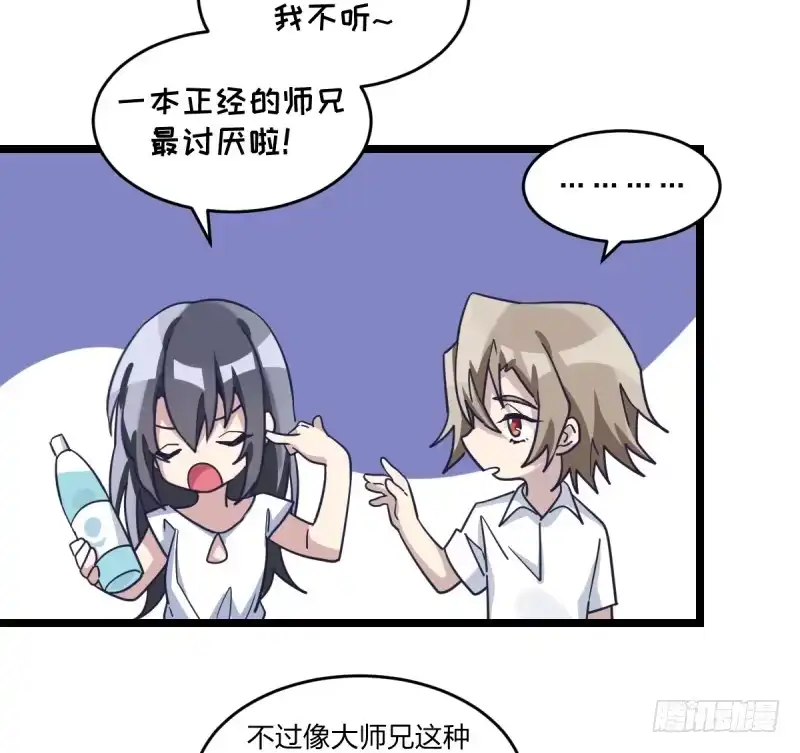 《女九段》番外四：未来棋局 第9页