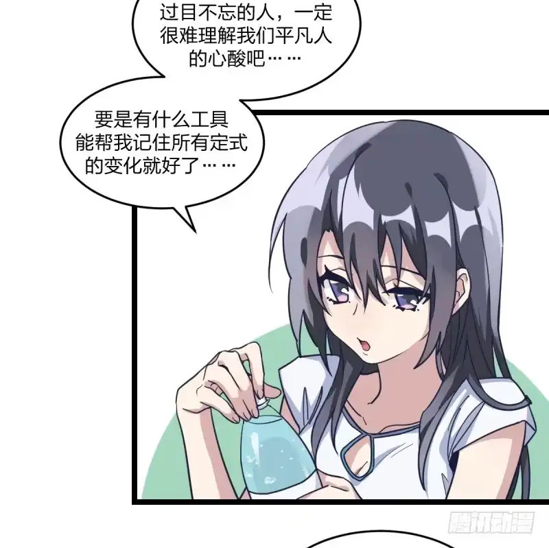 《女九段》番外四：未来棋局 第10页