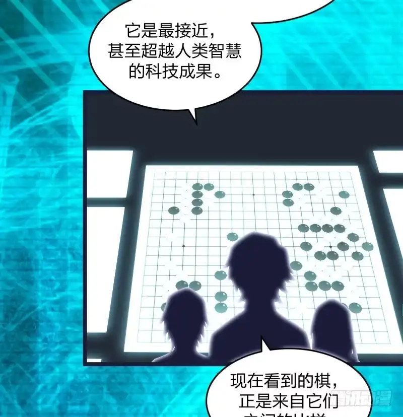 《女九段》番外四：未来棋局 第42页