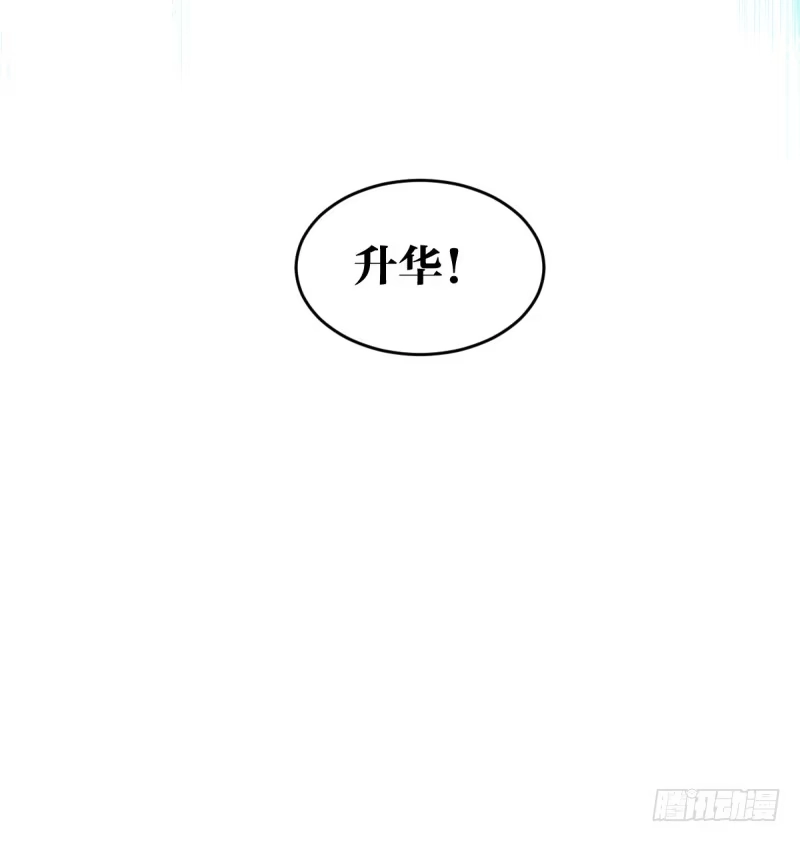 《女九段》番外四：未来棋局 第82页