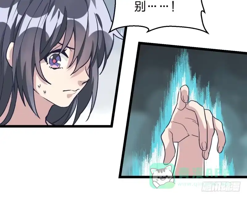 《女九段》番外四：未来棋局 第21页