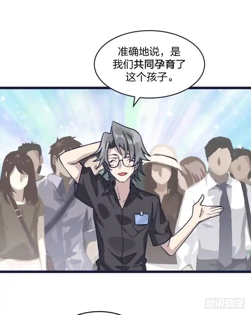 《女九段》番外四：未来棋局 第39页