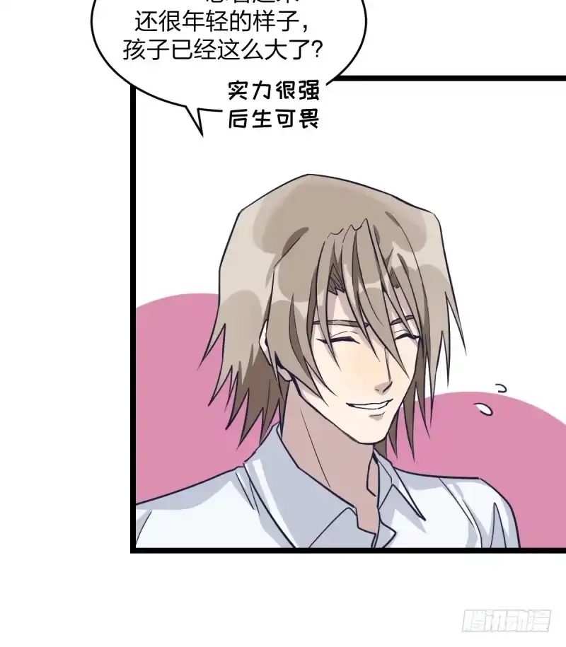 《女九段》番外四：未来棋局 第38页