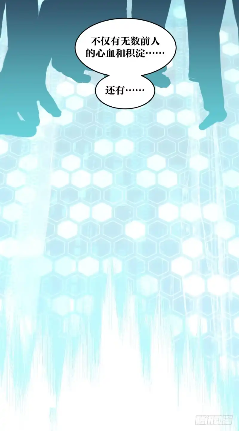 《女九段》番外四：未来棋局 第78页