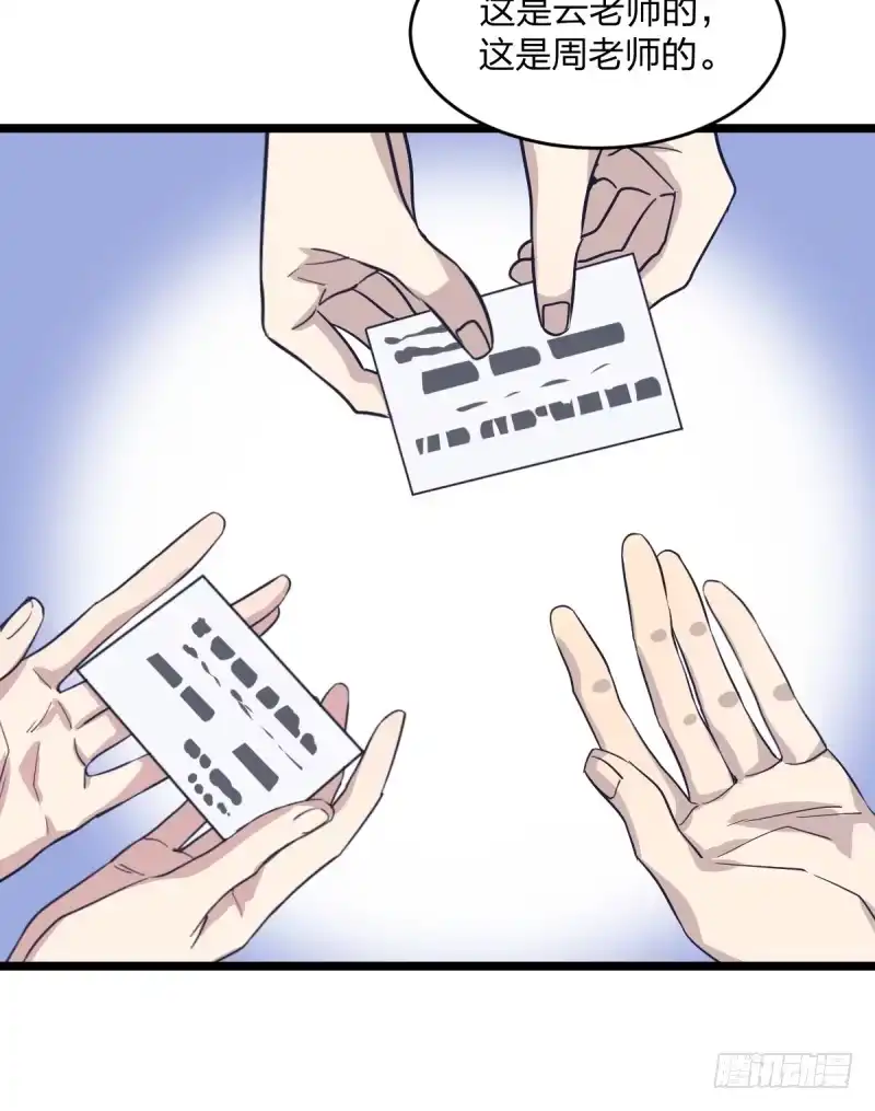 《女九段》番外四：未来棋局 第54页