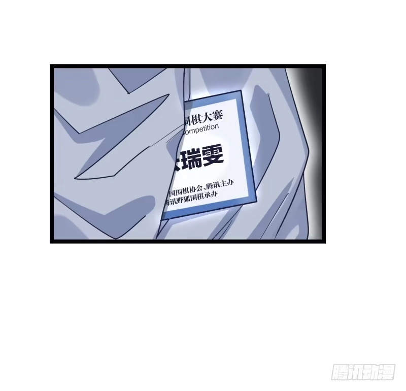 《女九段》番外四：未来棋局 第73页