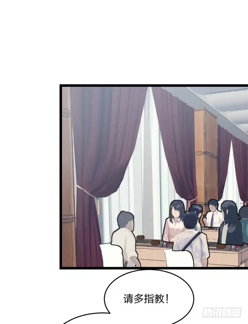 《女九段》番外四：未来棋局 第68页