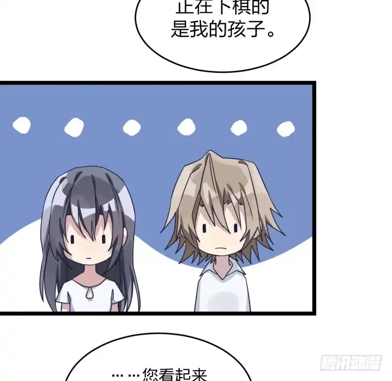 《女九段》番外四：未来棋局 第37页