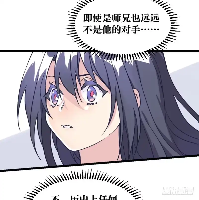 《女九段》番外四：未来棋局 第30页