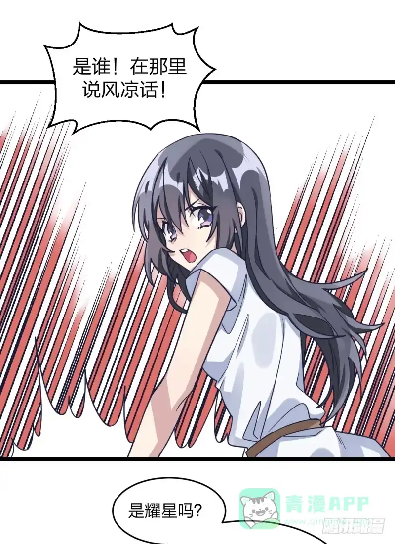 《女九段》番外四：未来棋局 第16页