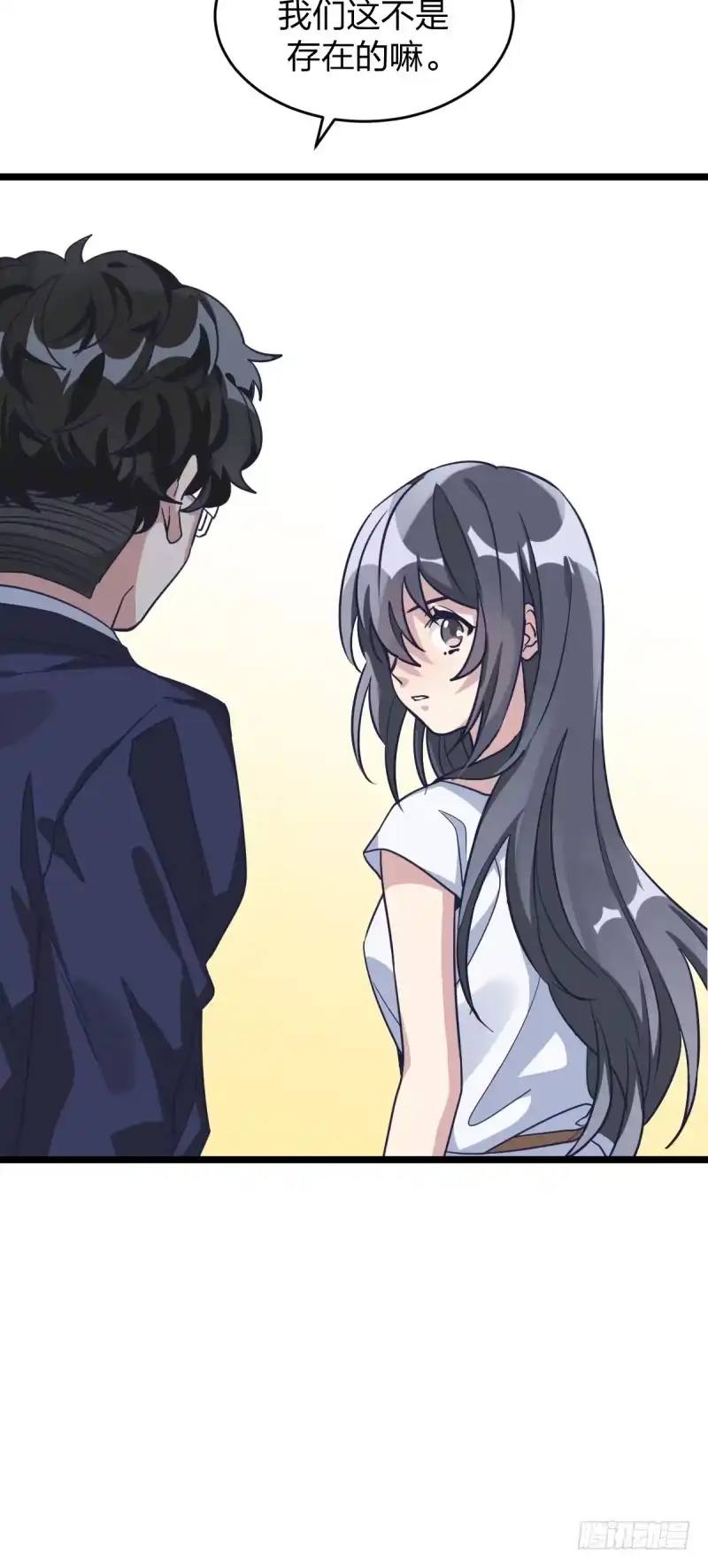 《女九段》番外四：未来棋局 第48页