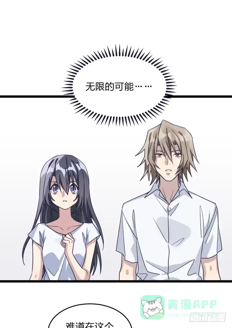 《女九段》番外四：未来棋局 第46页