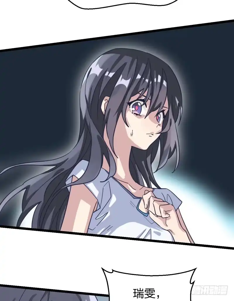 《女九段》番外四：未来棋局 第20页