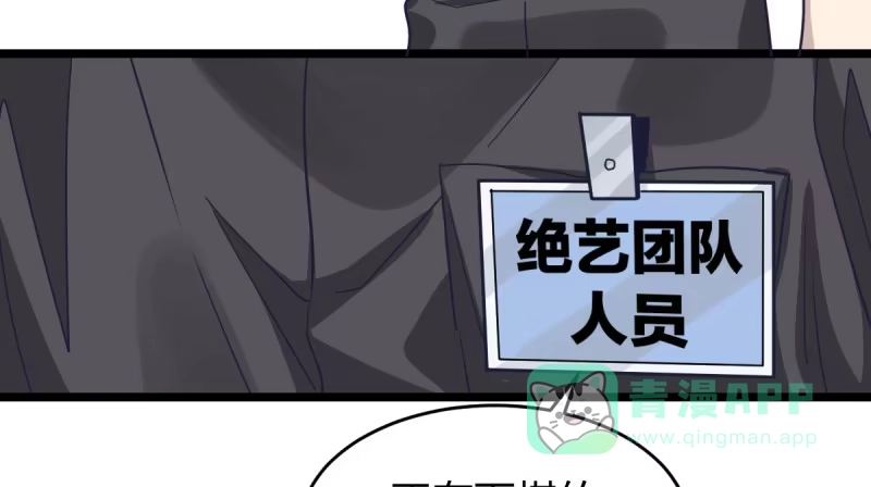 《女九段》番外四：未来棋局 第36页