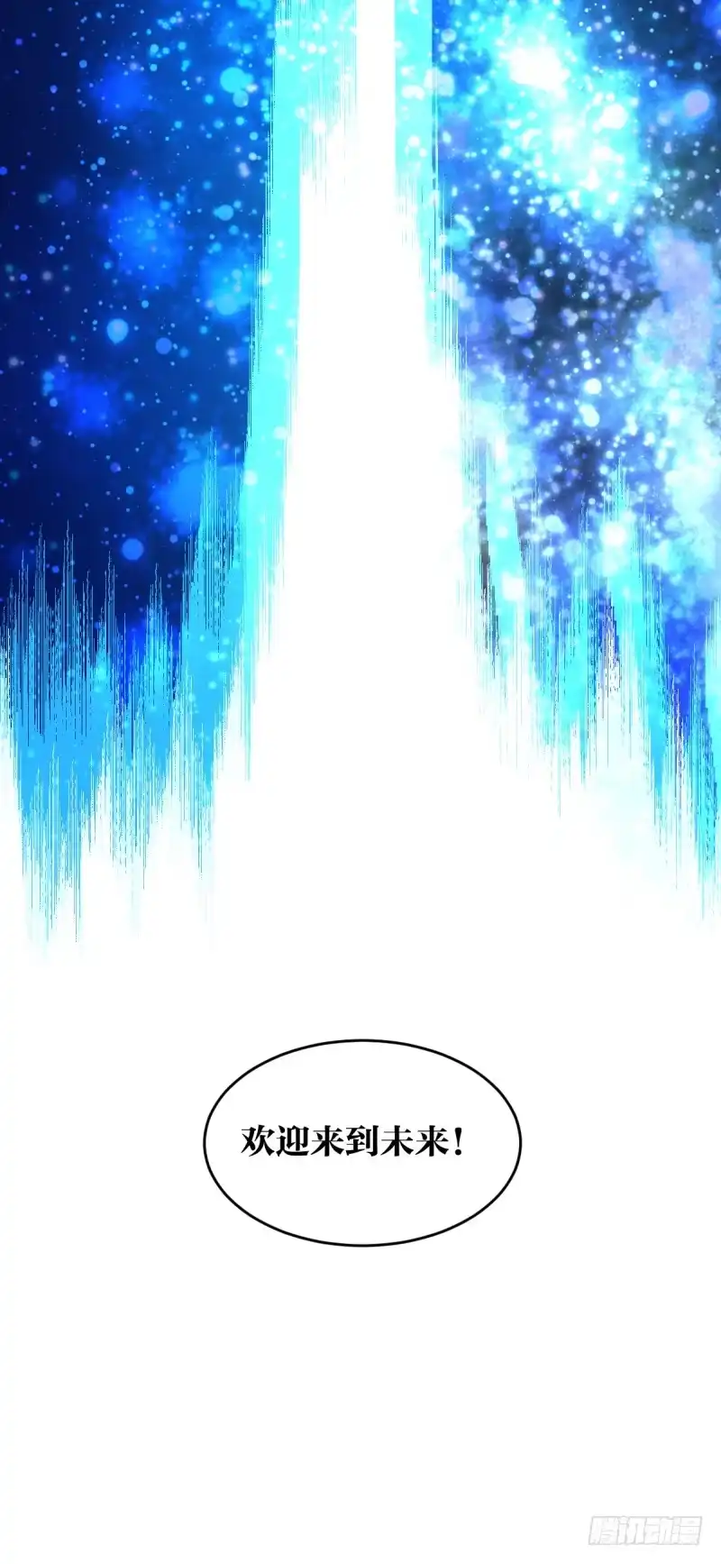 《女九段》番外四：未来棋局 第24页