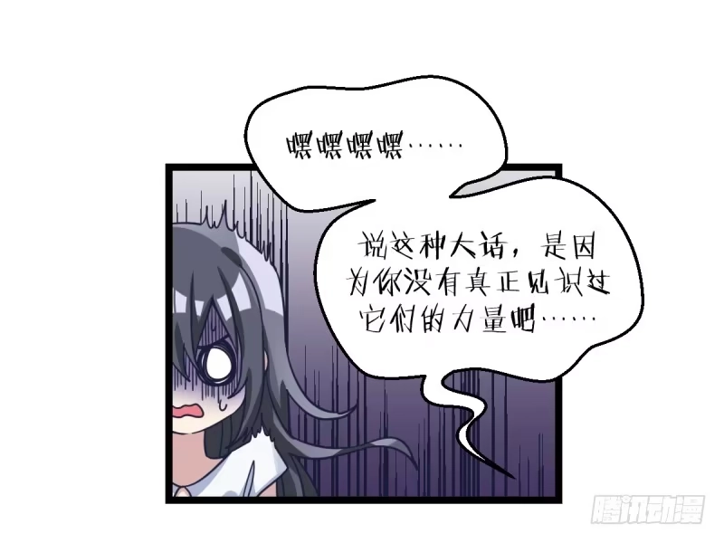 《女九段》番外四：未来棋局 第15页