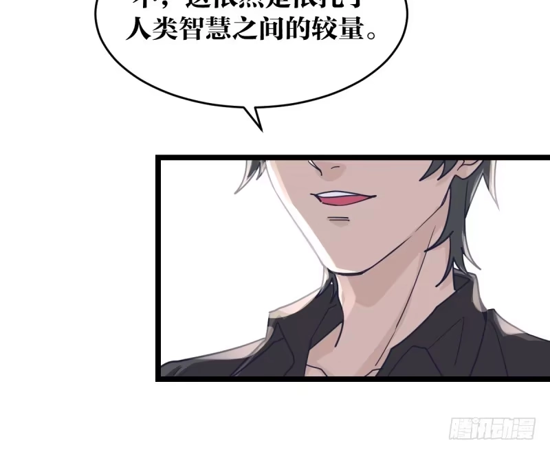 《女九段》番外四：未来棋局 第33页