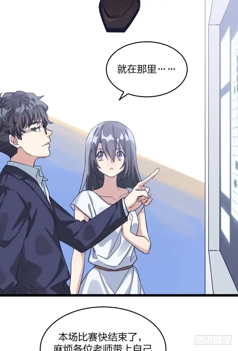 《女九段》番外四：未来棋局 第52页