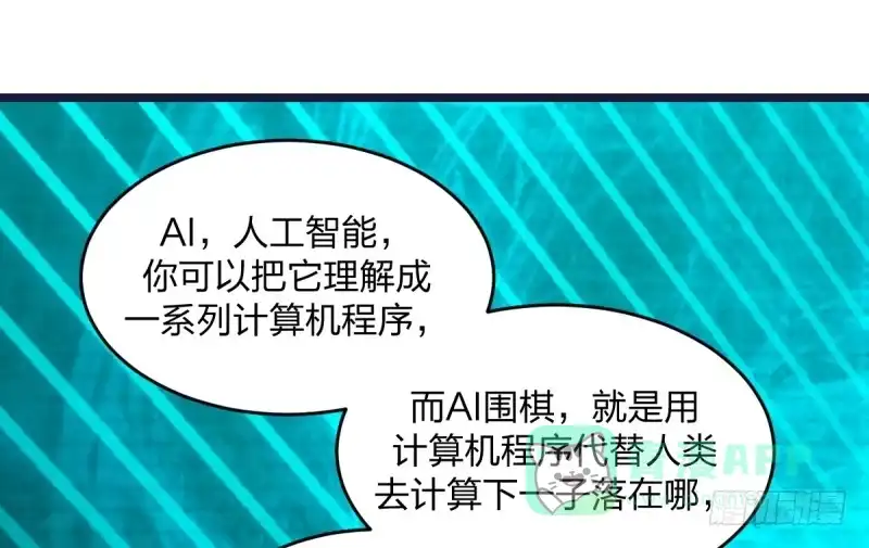 《女九段》番外四：未来棋局 第41页