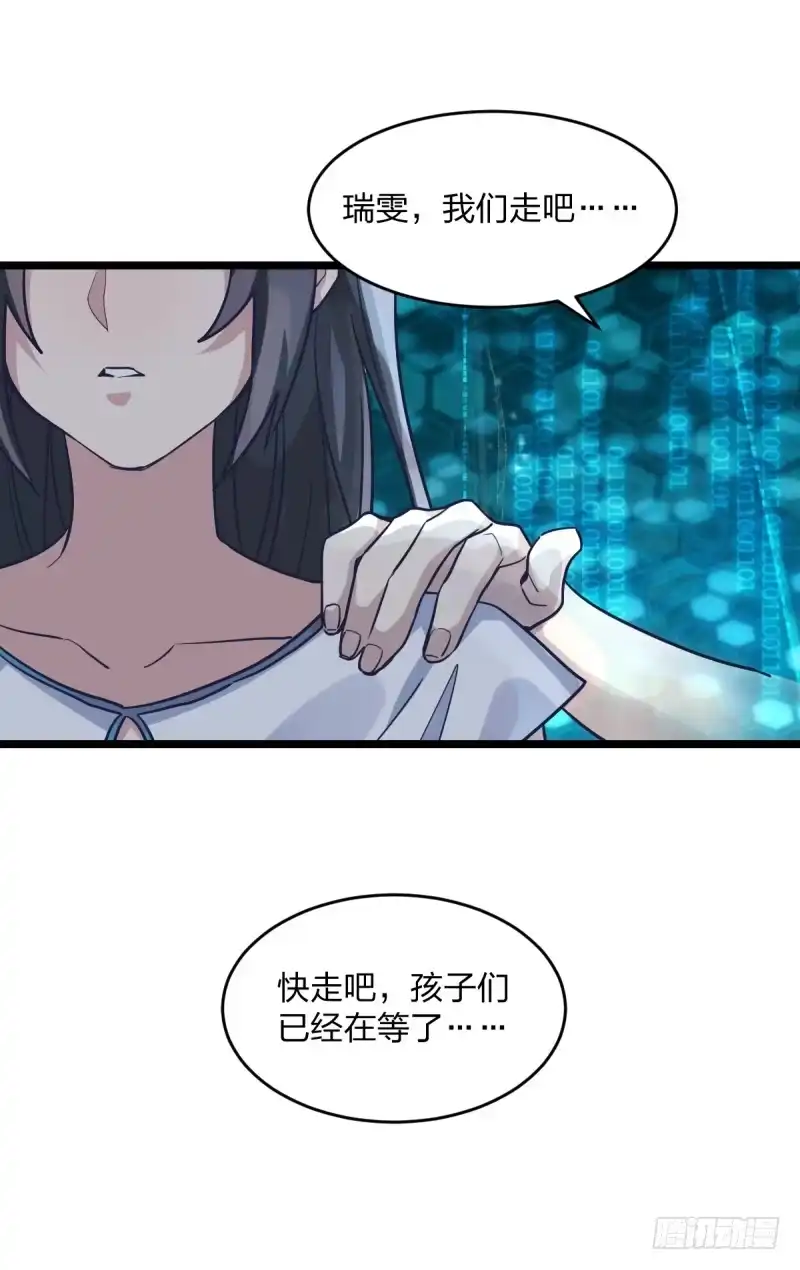 《女九段》番外四：未来棋局 第58页