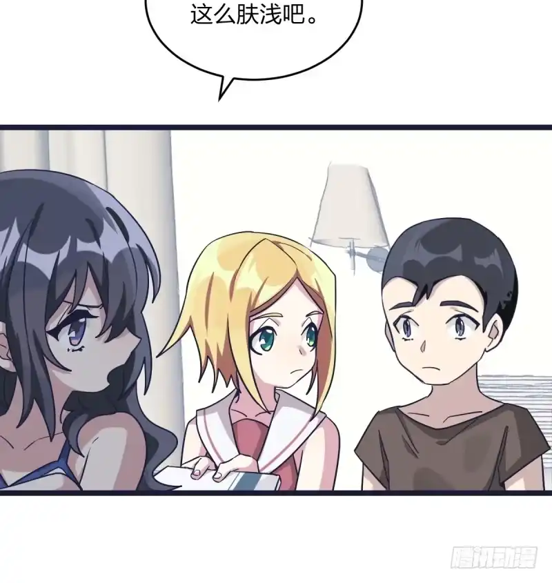 《女九段》成长的道路 第34页