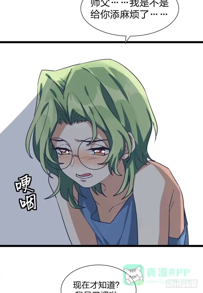 《女九段》成长的道路 第11页