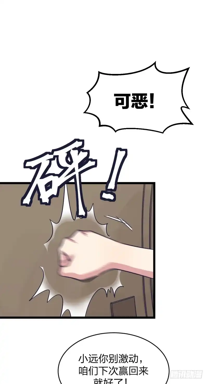 《女九段》成长的道路 第52页