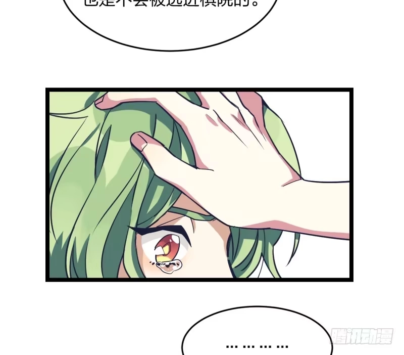 《女九段》成长的道路 第15页