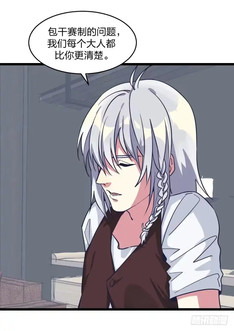 《女九段》成长的道路 第13页
