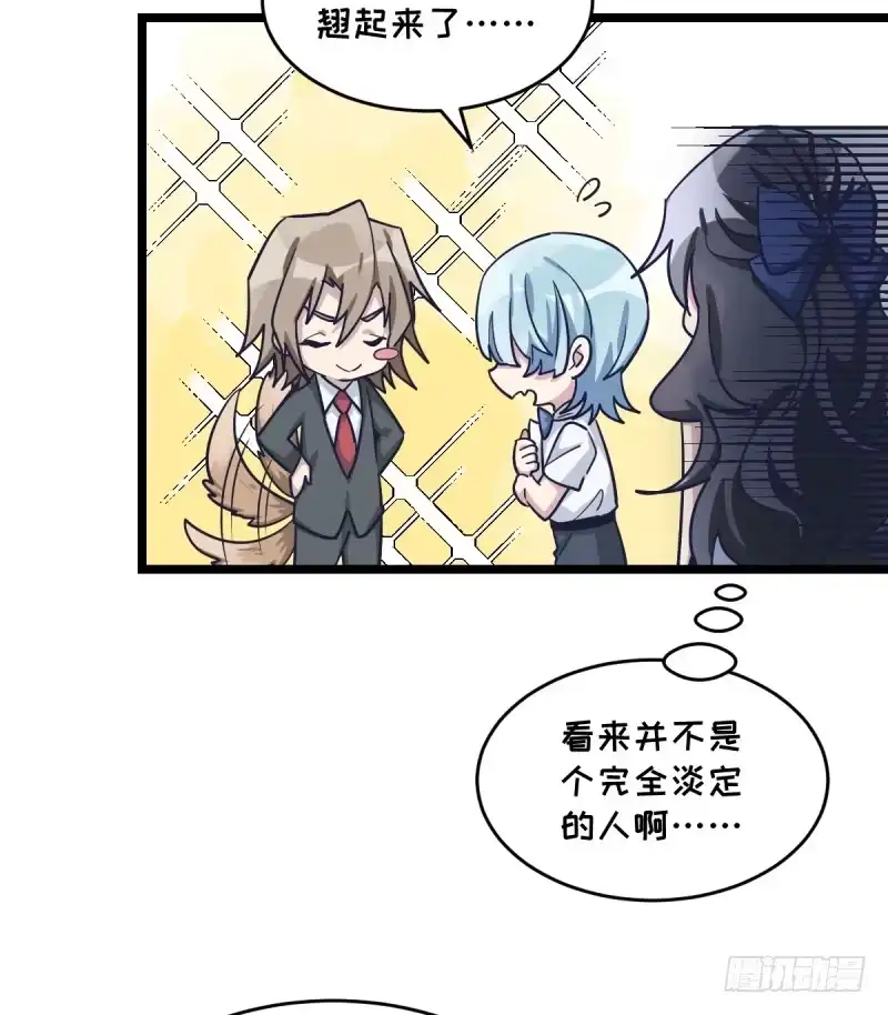 《女九段》成长的道路 第43页