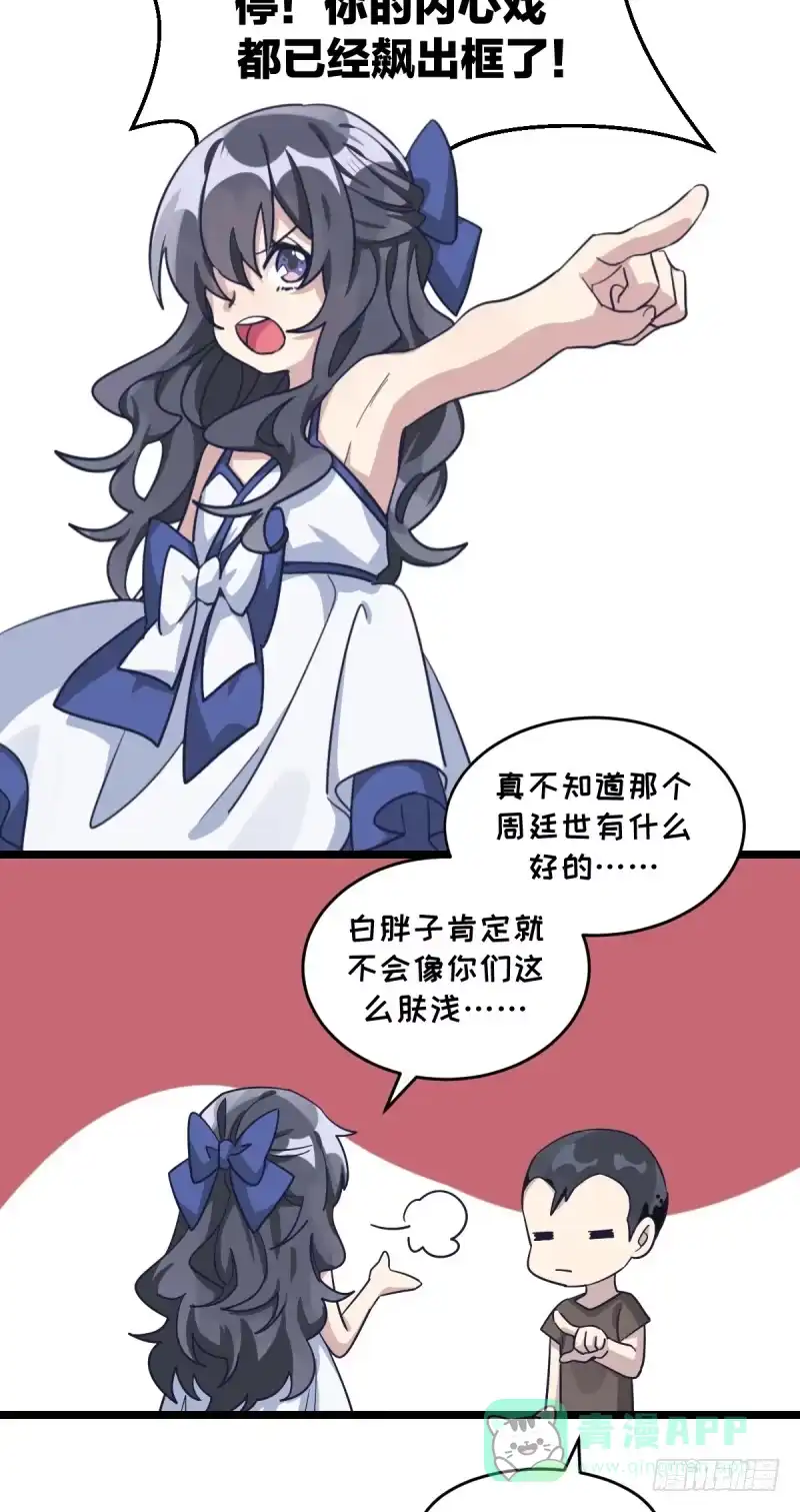 《女九段》成长的道路 第36页