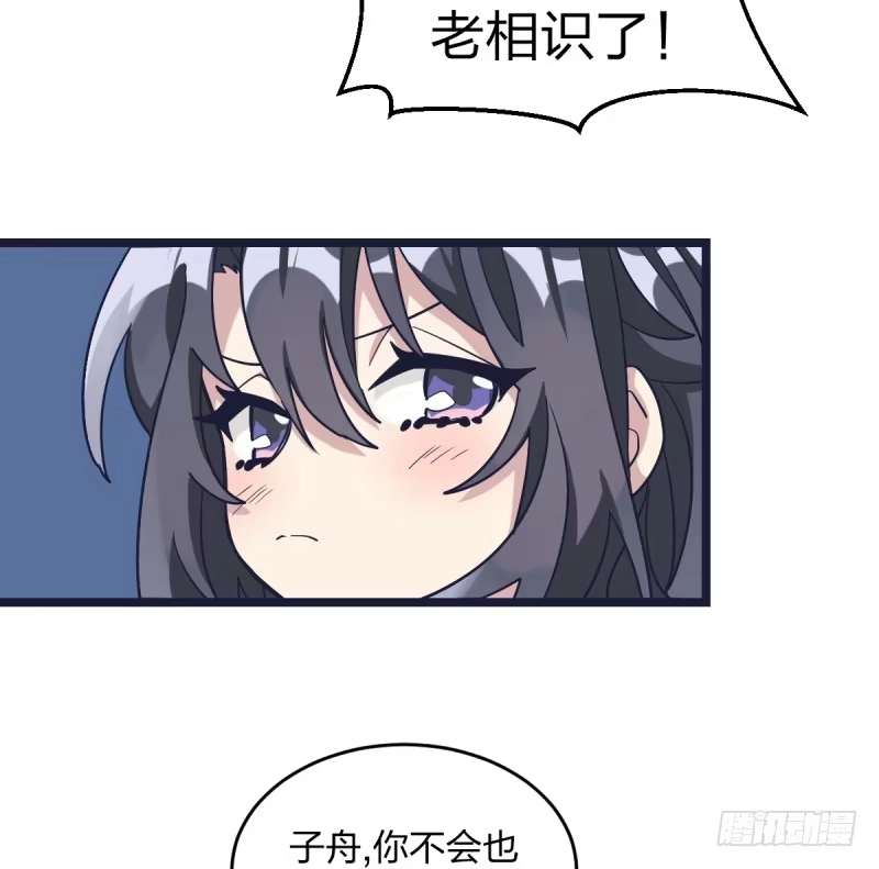 《女九段》成长的道路 第33页