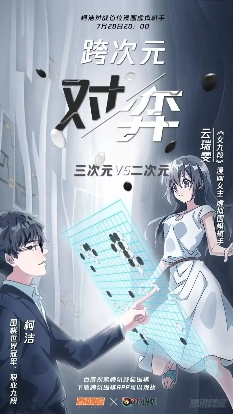 《女九段》成长的道路 第55页