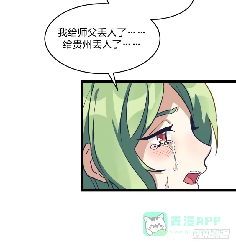 《女九段》成长的道路 第16页
