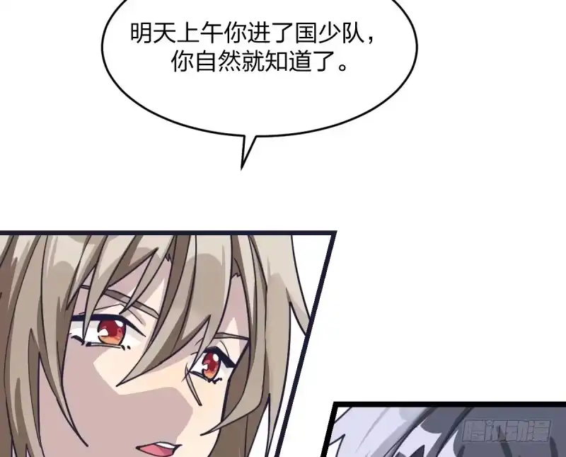 《女九段》成长的道路 第45页
