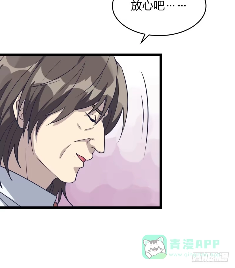 《女九段》我不想进棋院了 第26页