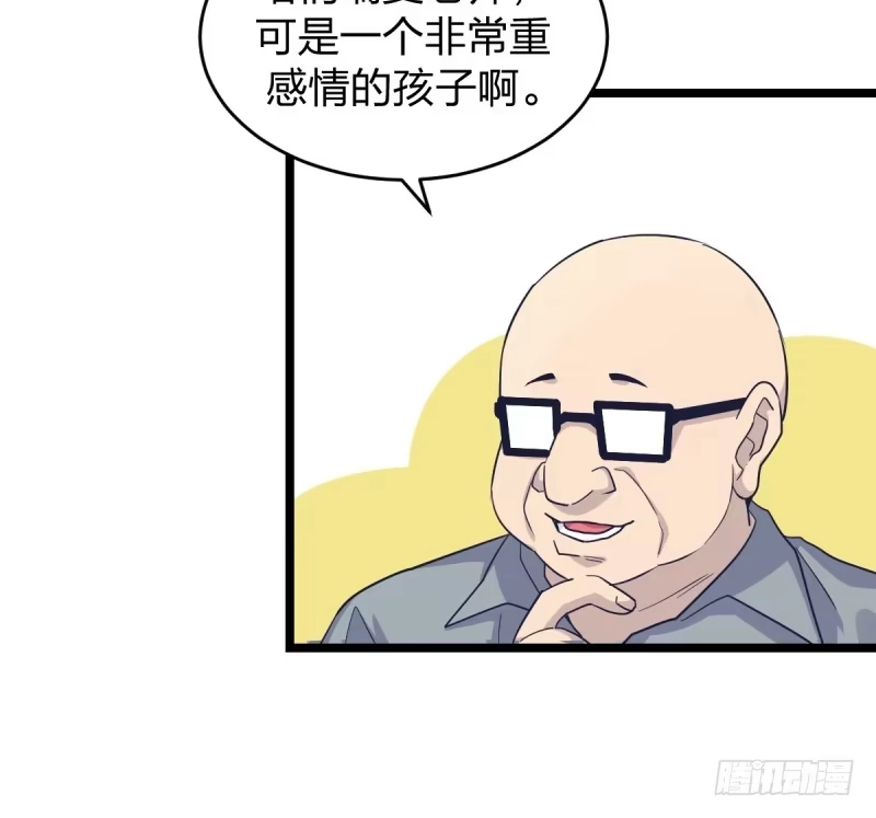 《女九段》我不想进棋院了 第18页