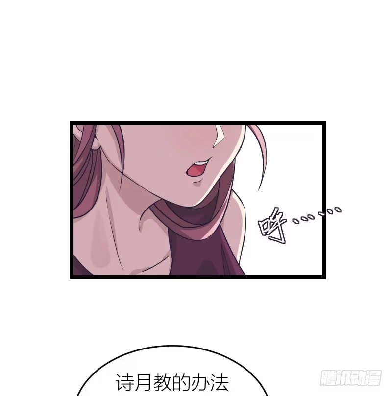《女九段》我不想进棋院了 第30页