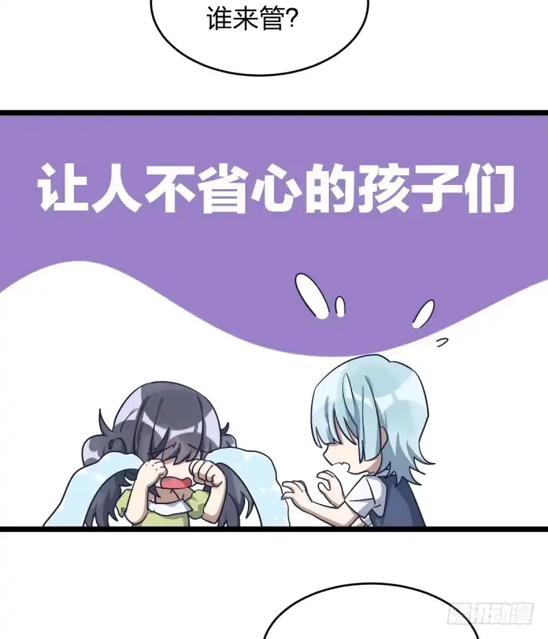《女九段》我不想进棋院了 第25页