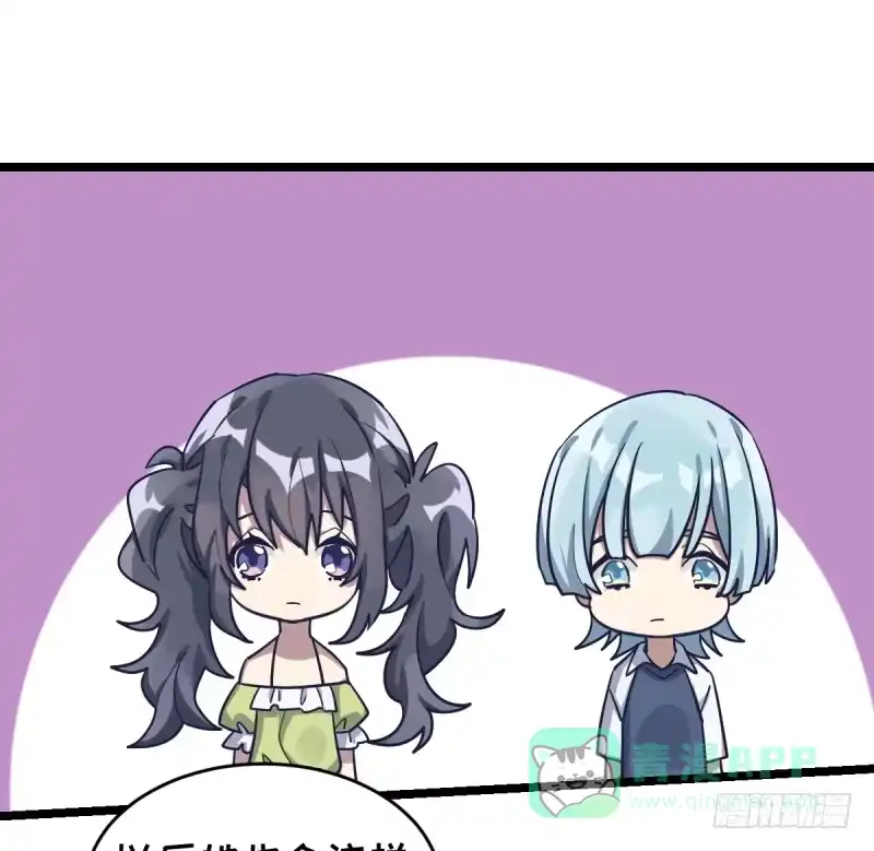 《女九段》我不想进棋院了 第36页