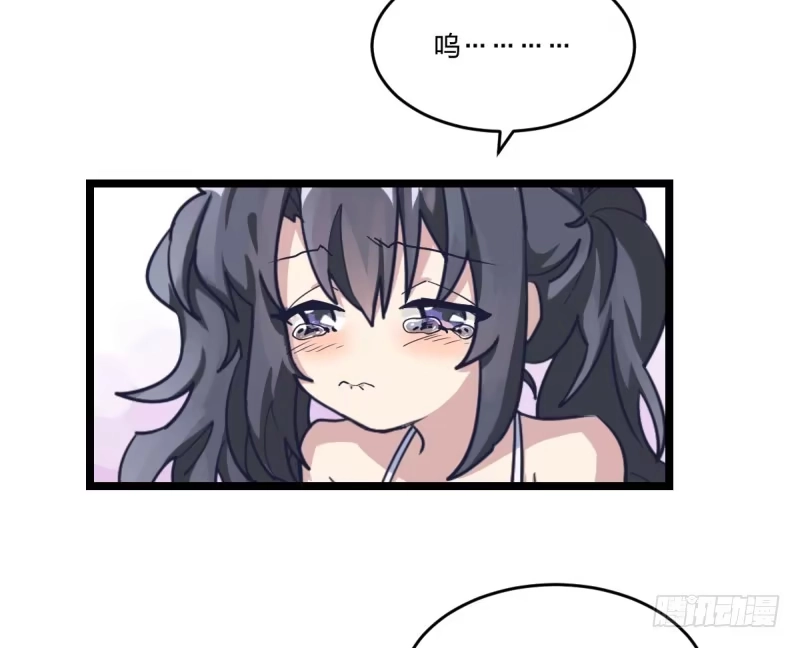 《女九段》我不想进棋院了 第8页