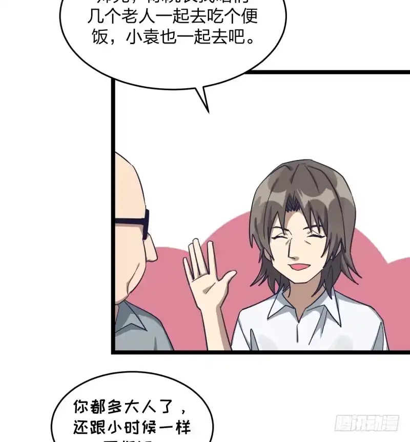 《女九段》我不想进棋院了 第22页
