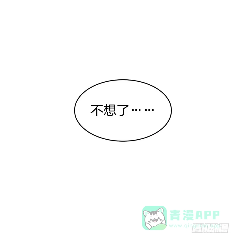 《女九段》我不想进棋院了 第51页