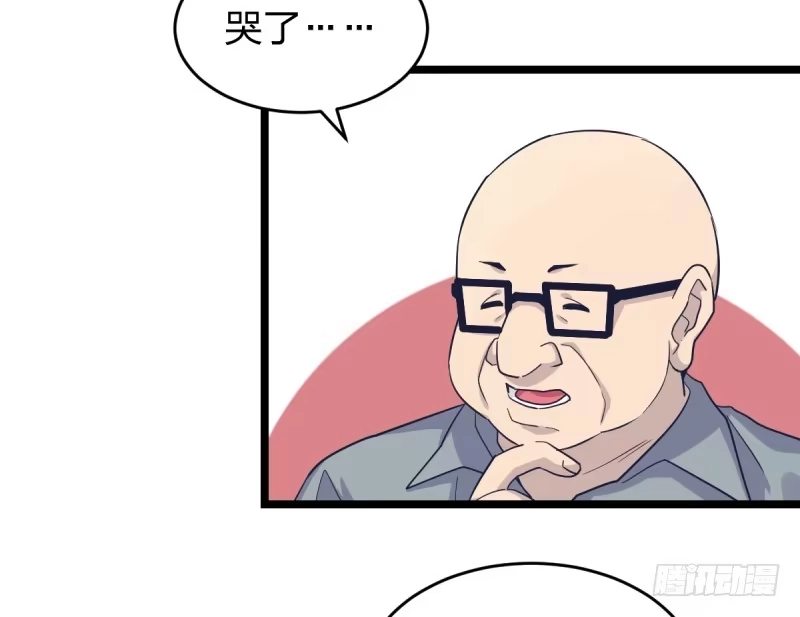 《女九段》我不想进棋院了 第14页