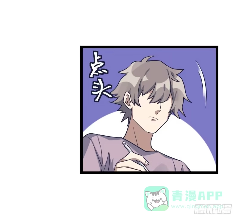 《女九段》我不想进棋院了 第11页