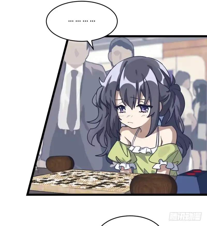 《女九段》我不想进棋院了 第7页