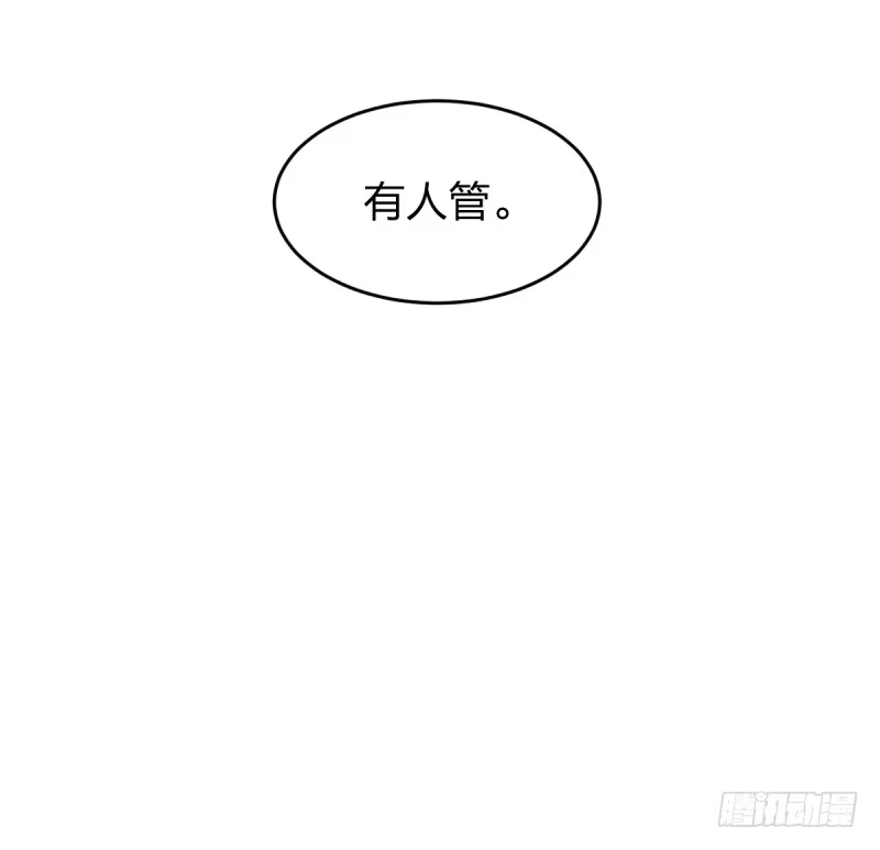 《女九段》我不想进棋院了 第27页