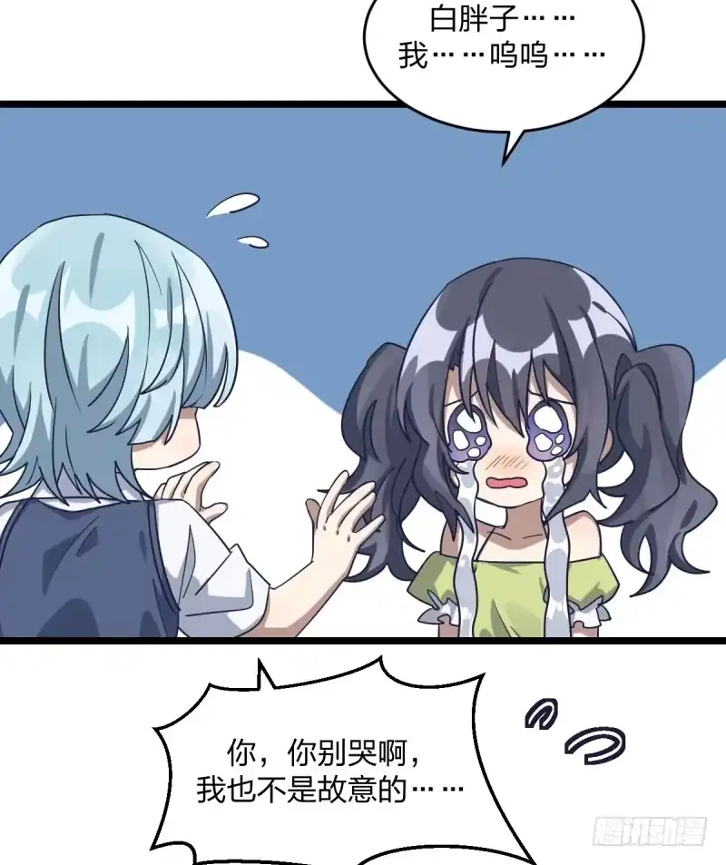 《女九段》我不想进棋院了 第9页