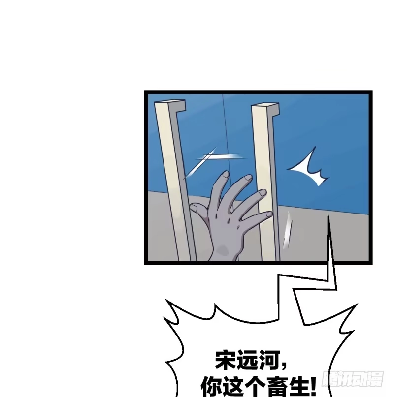 《女九段》我不想进棋院了 第28页
