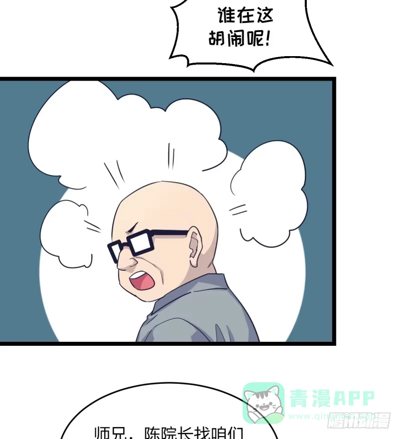 《女九段》我不想进棋院了 第21页